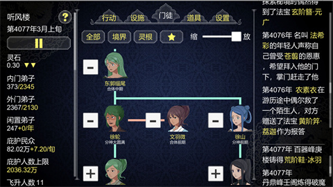 论如何打造修仙门派原版