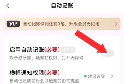 小乖记账免费版