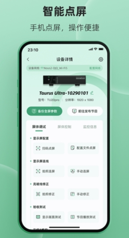 屏老板