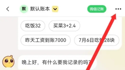 小乖记账免费版