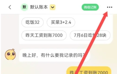 小乖记账免费版