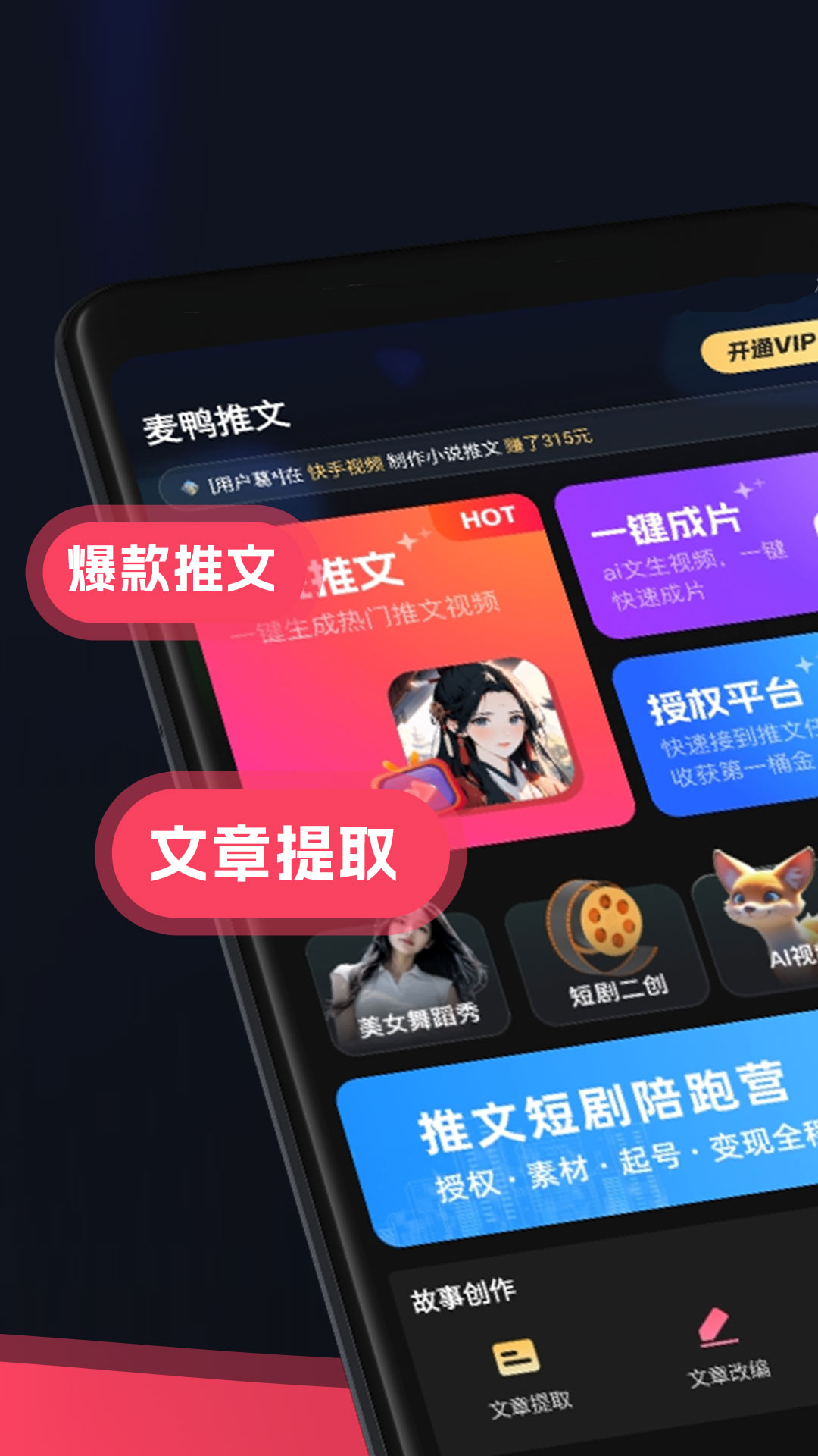 麦鸭推文