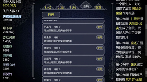 论如何打造修仙门派原版
