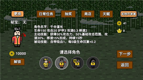 道士先生手游