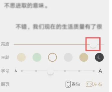 网易蜗牛读书免费版