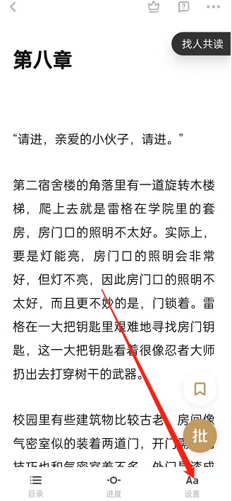 网易蜗牛读书免费版