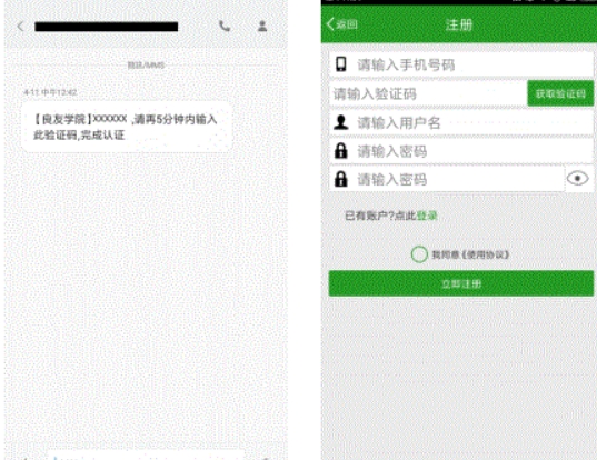 良友圣经学院