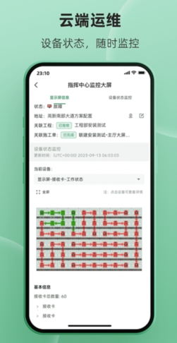 屏老板