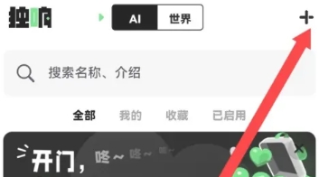 独响免费版