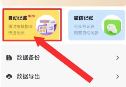 小乖记账免费版