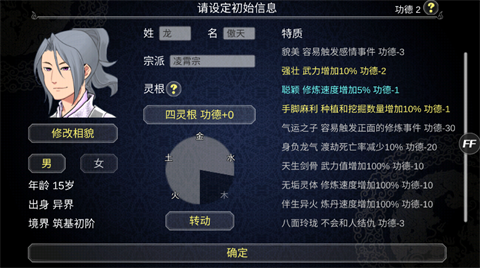论如何打造修仙门派原版