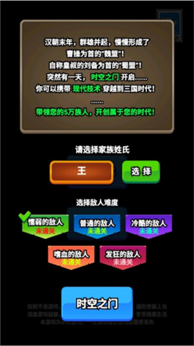 代号家族崛起手机版