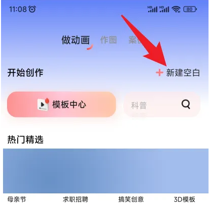 来画短视频制作