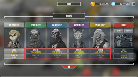 物种战争灭绝无限金币