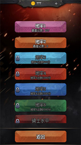随机地牢无尽冒险无限金币
