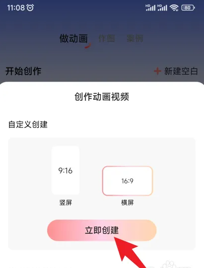 来画短视频制作
