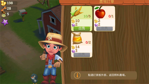开心农场2乡村度假无限金币钥匙版