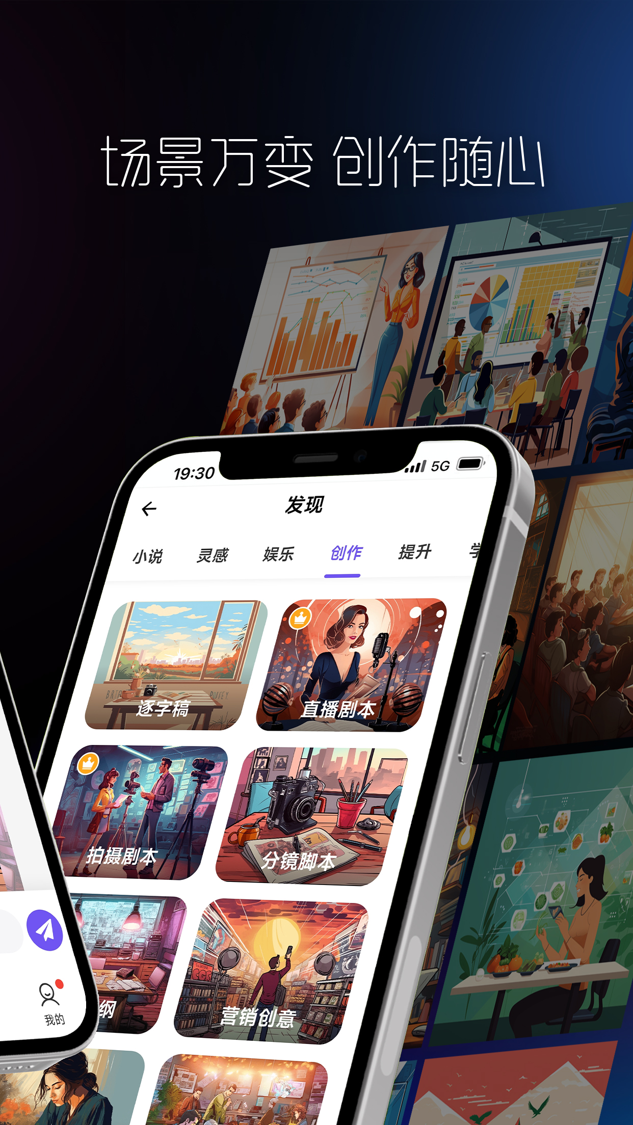 AI创作大师