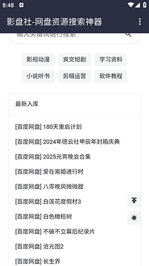 影盘社