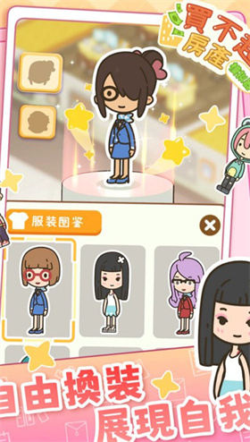买不起的房产模拟器无限金币