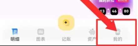 小乖记账免费版