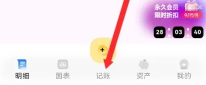 小乖记账免费版