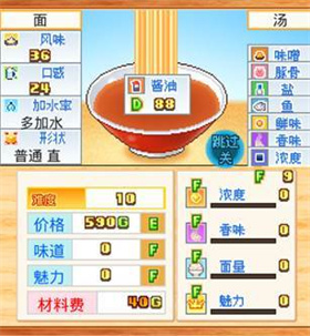 开罗拉面店无限金币