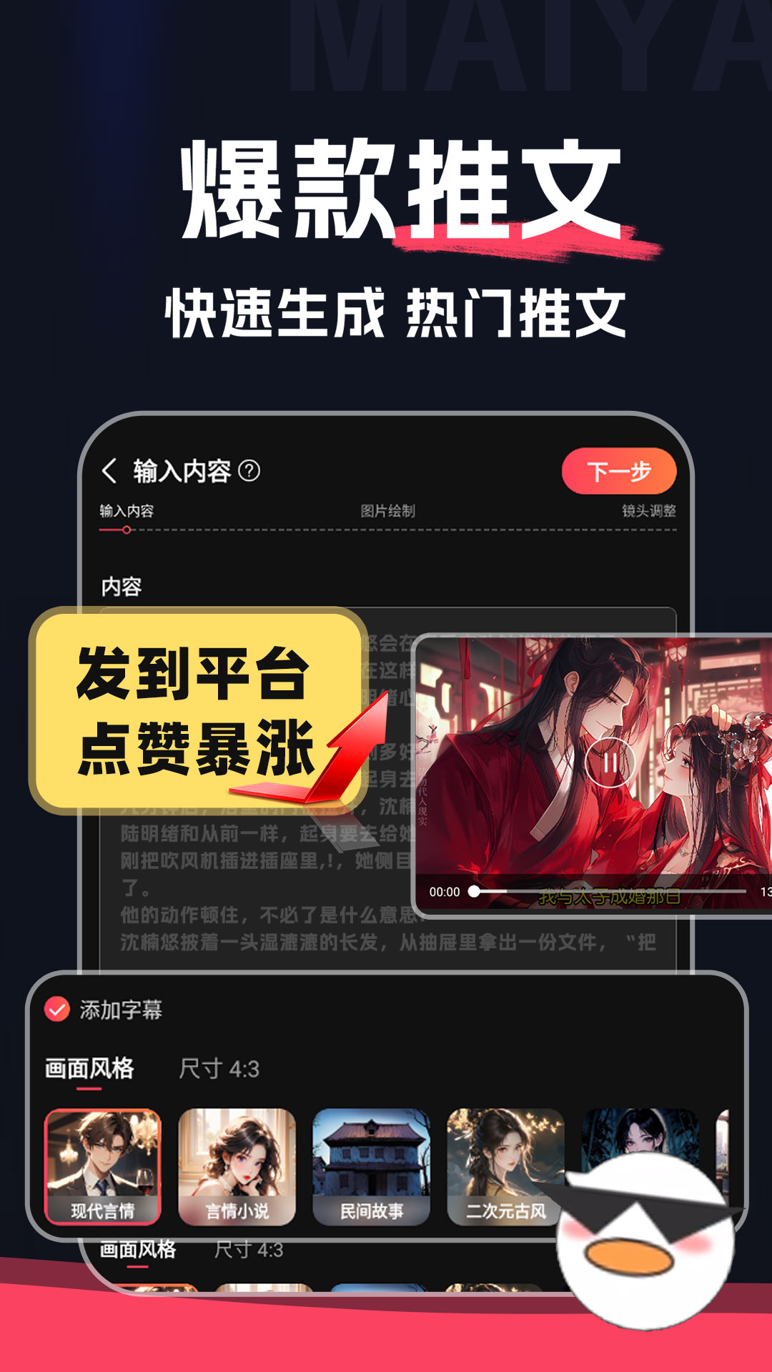 麦鸭推文