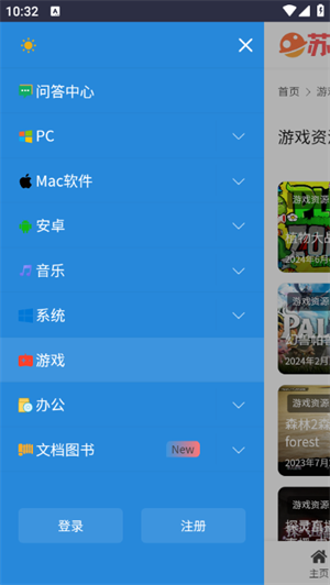 苏音资源