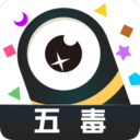 五毒大作战手机版