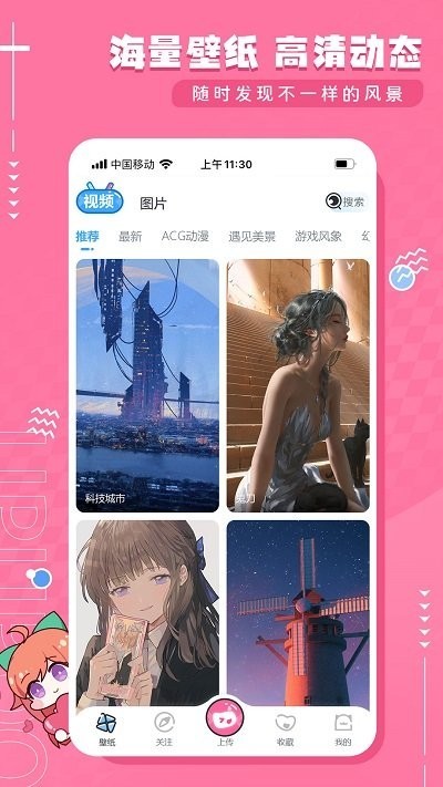 upupoo壁纸