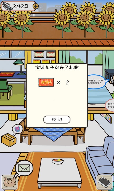 离家的猫官方版