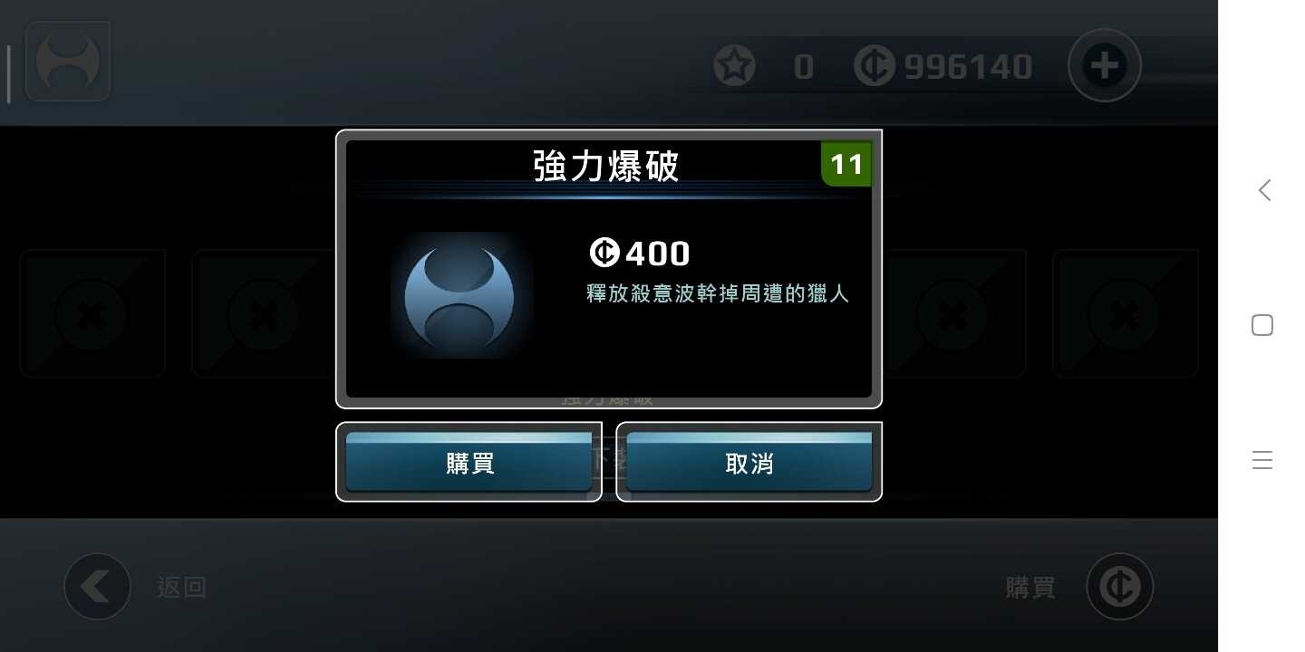 矢量跑酷猎人版