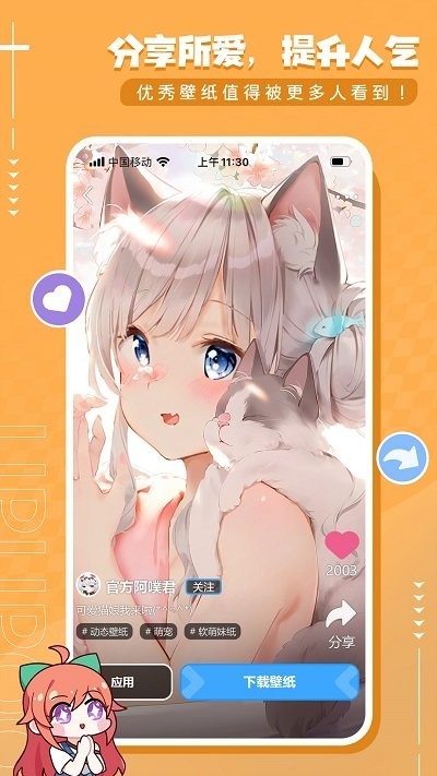 upupoo壁纸