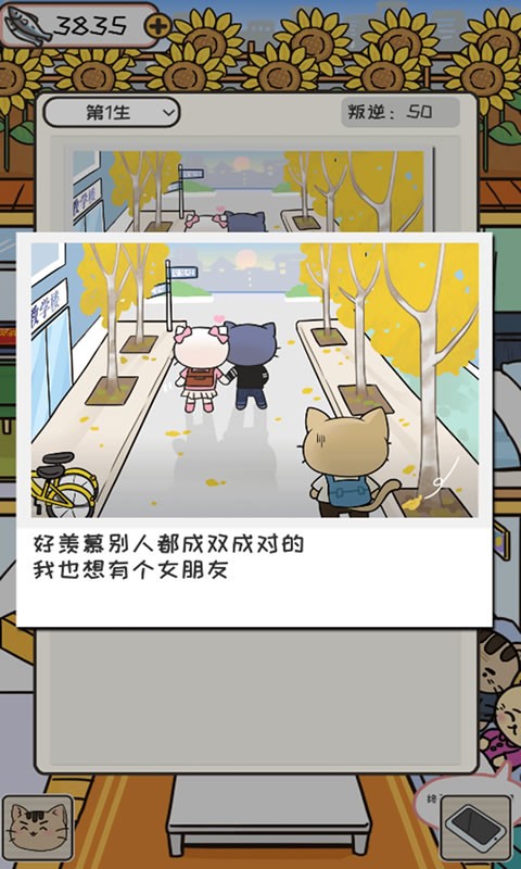 离家的猫官方版