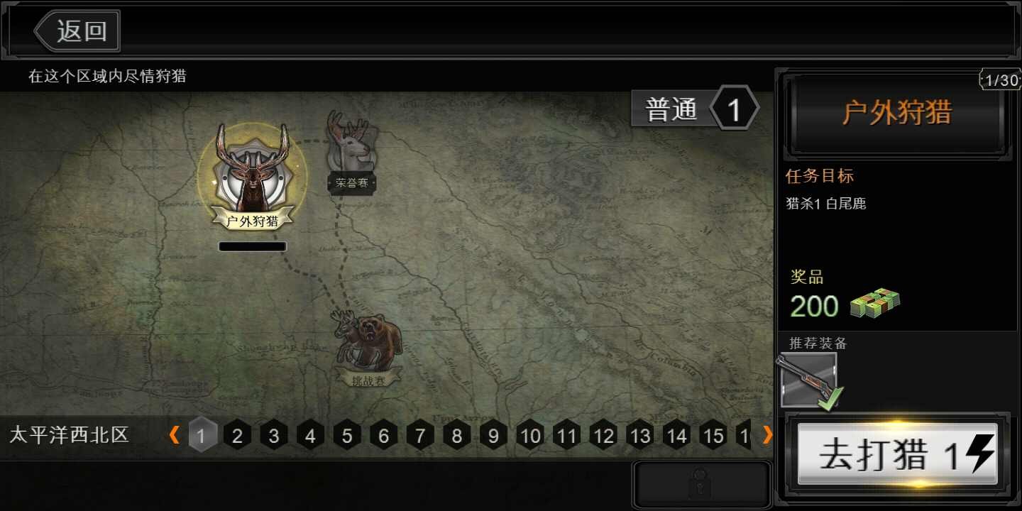 猎鹿人官方正版