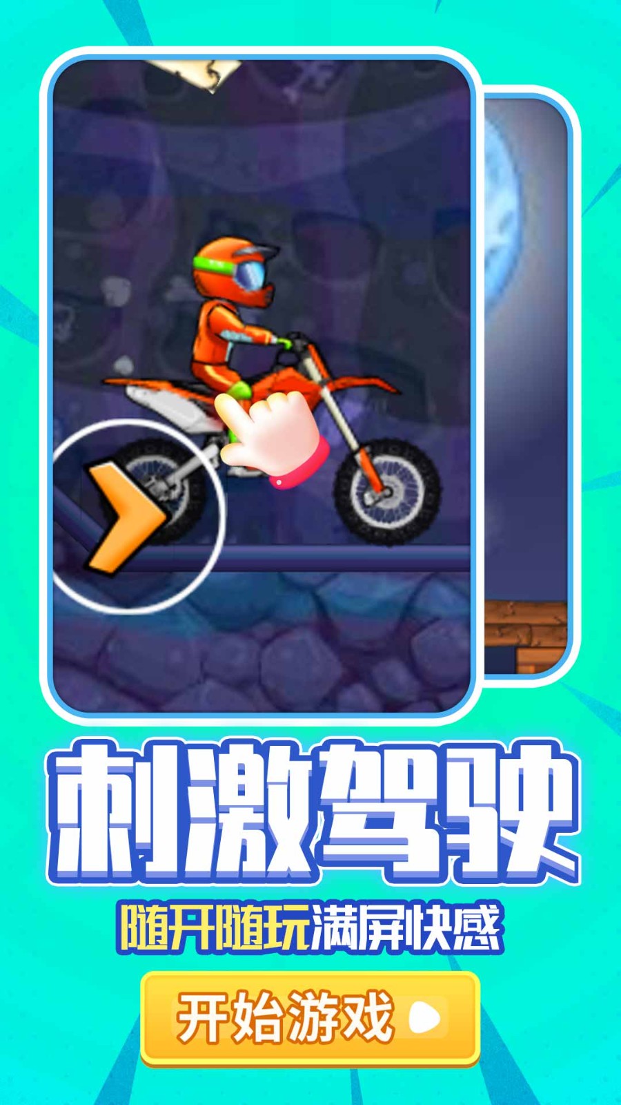 街头摩托车