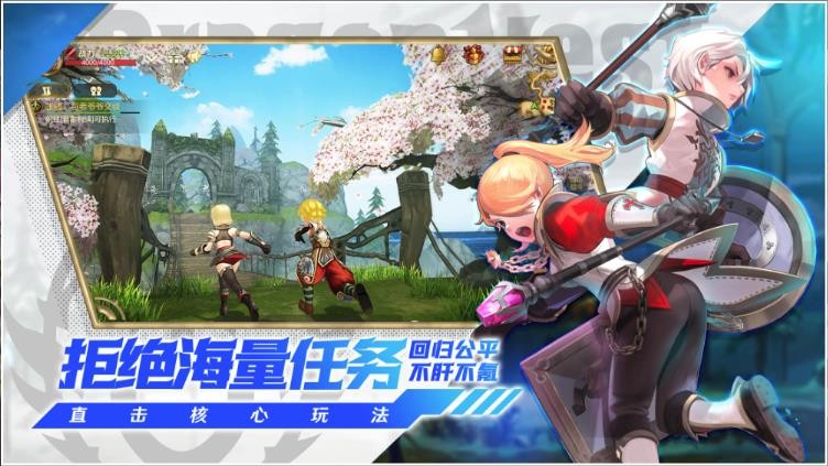 龙之谷世界天启测试服