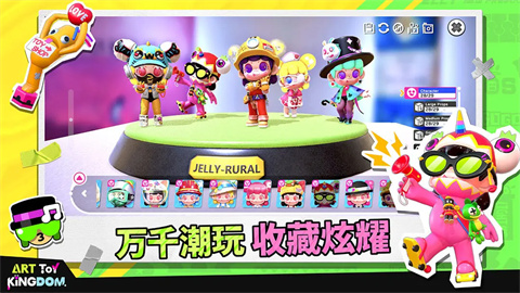 潮玩国度官方版