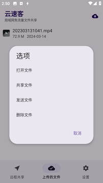 云速客