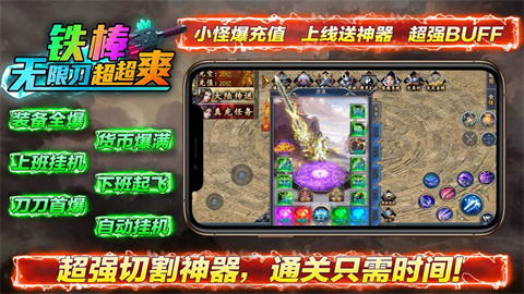 铁棒无限刀超超爽