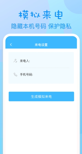 匿名电话