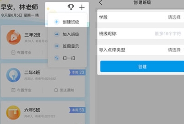 班级优化大师老师版