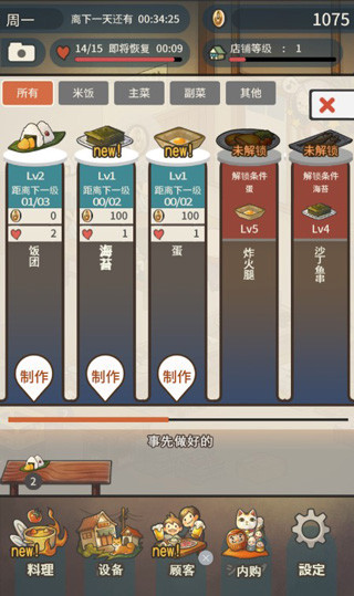 众多回忆的西餐厅汉化版