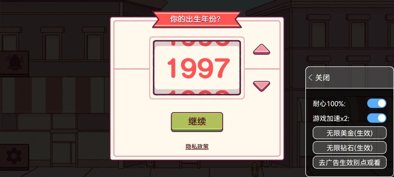 美味的披萨无限金币