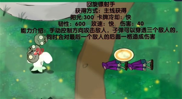 植物大战僵尸战争3手机版