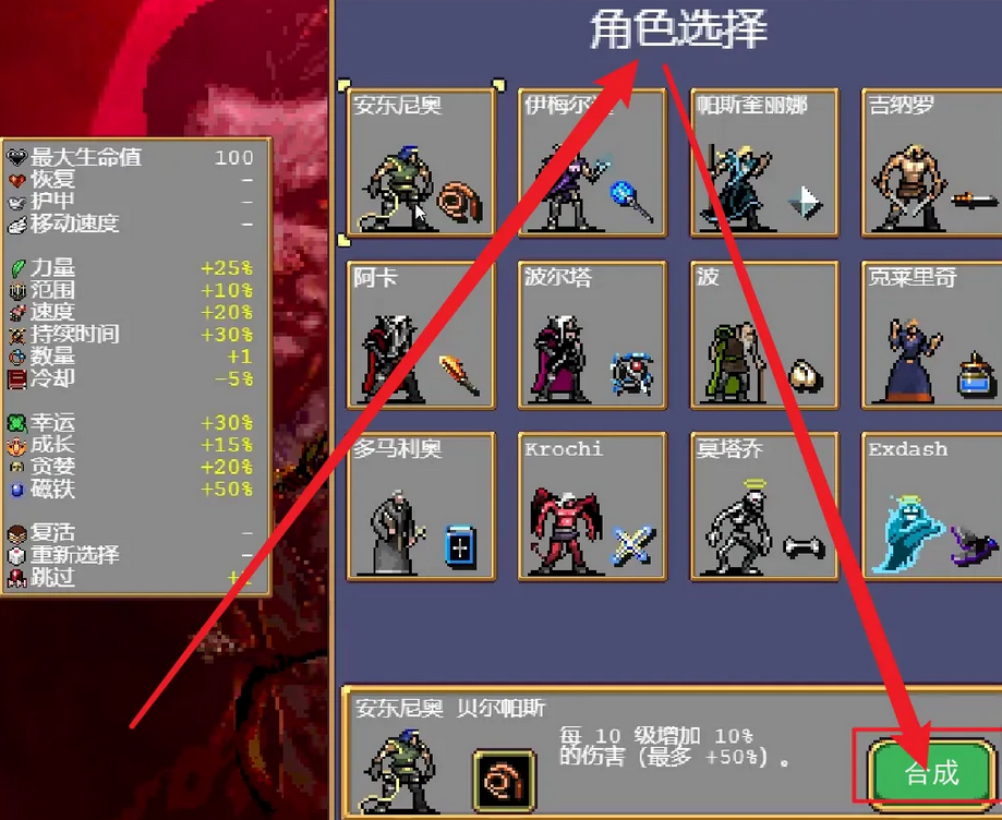 吸血鬼幸存者无限金币无广告版
