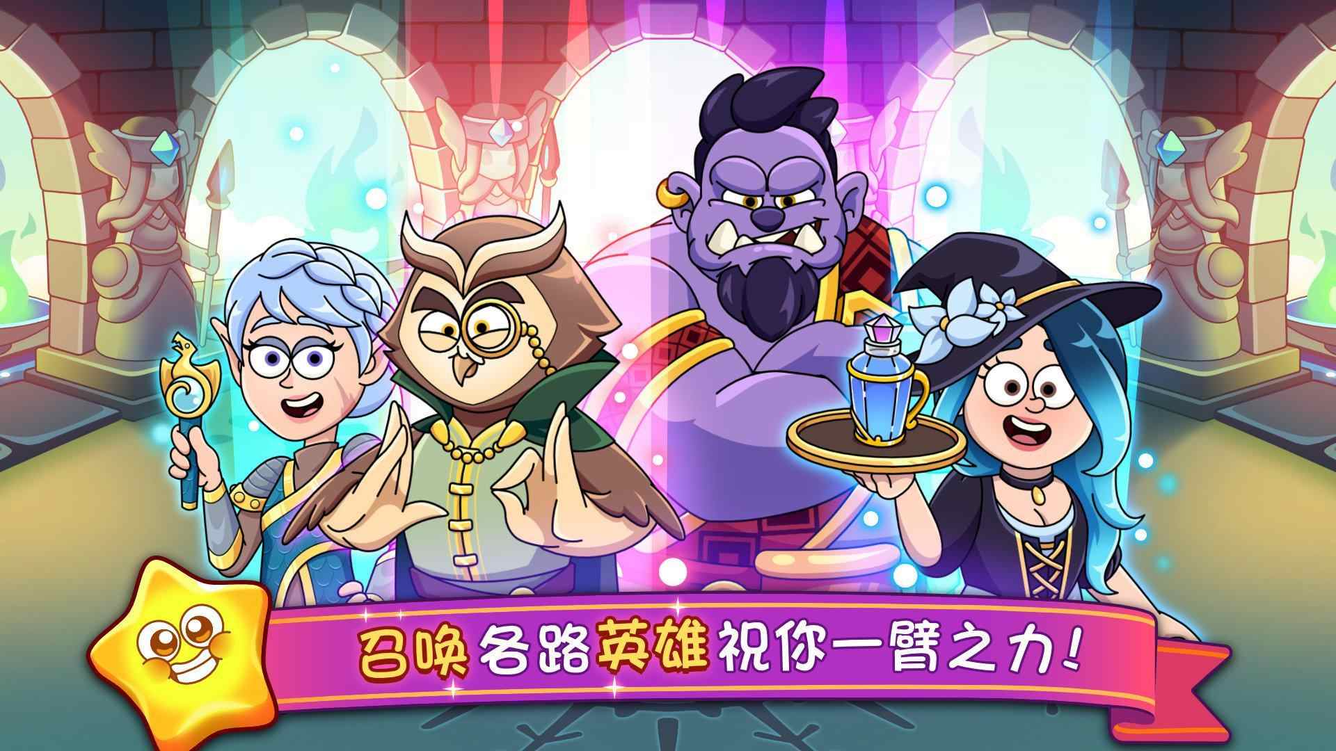 梦幻药剂2无限金币