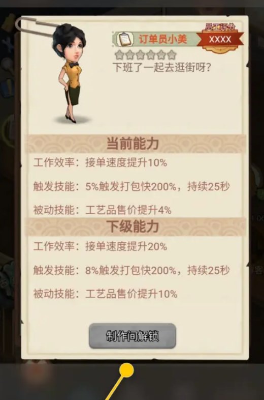 我在民国淘古玩免广告无限金币