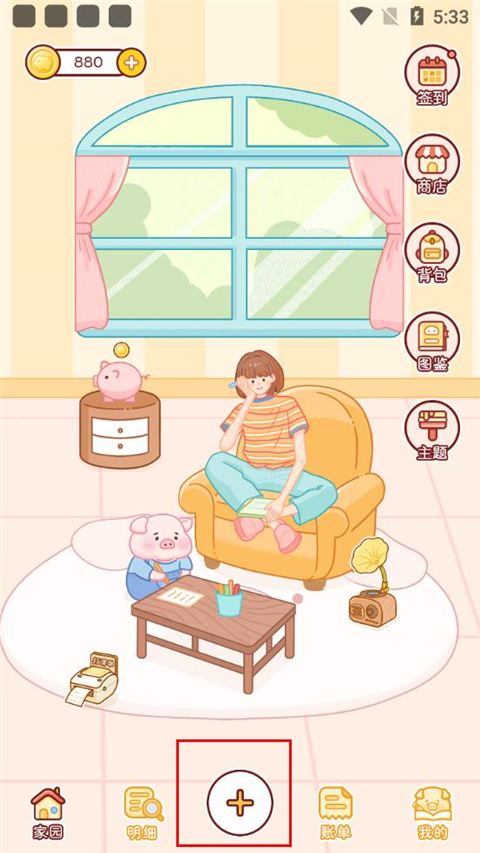 嘟嘟记账存钱